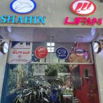 فروشگاه شاهین موتور نمایندگی چهارباغ اصفهان