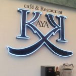 کافه رستوران کایا