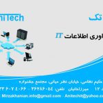 فروشگاه فناوری اطلاعات آنی تک AniTech IT