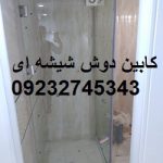 رگلاژ درب شیشه ای میرال با قیمت مناسب تمام نقاط تهران شبانه روزی 09301279023