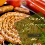 بهترین آموزشگاه آشپزی در تهران