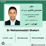 دکتر محمد علی شاکری