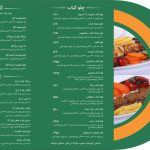 آشپز خانه ایرانی صدرسان